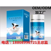 益生菌牛乳钙压片糖果OEM贴牌代加工