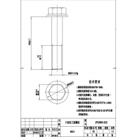 六角法兰面螺栓加工