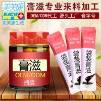 食字号厂家 膏滋oem贴牌代加工生产厂家