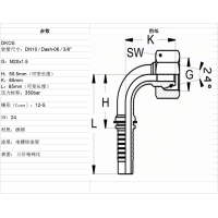 接头加工