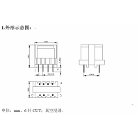 高频变压器定做