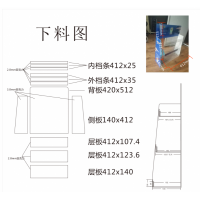 亚克力展示架加工