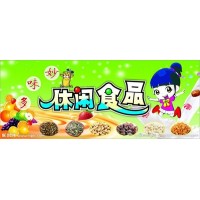 2019北京食品饮料展会|北京食品博览会|北京进口食品展