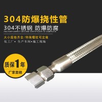 304不锈钢防爆挠性连接管 BNG 防爆挠性管穿线软管金属管