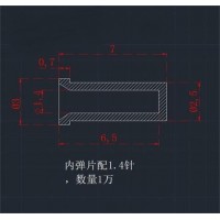 内弹片铜针套加工