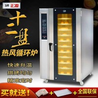 广州正麦12盘热风炉电烤箱燃气烤炉一件代发工厂直销