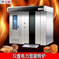 广州正麦32盘柴油旋转烤炉电力热风旋转炉商用面包汉堡燃气