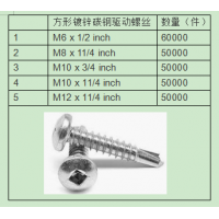 螺丝加工