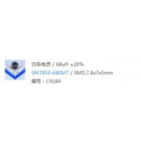 功率电感加工