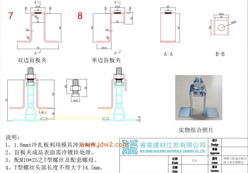 70型八折扣件