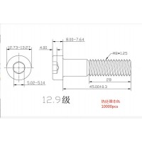 非标12.9级螺丝加工