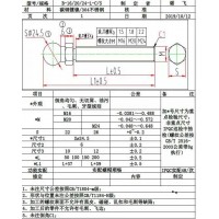 球头不锈钢螺杆加工