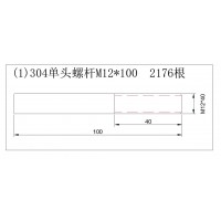 304单头螺杆/螺母加工