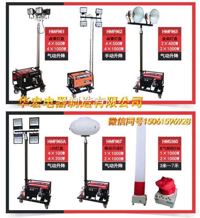 移动照明车 推广图-2