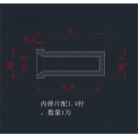 内弹片铜针套加工