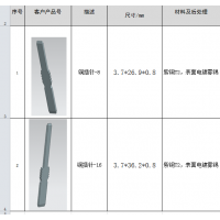 铜插针加工