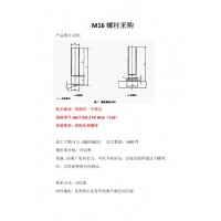 焊接螺柱加工