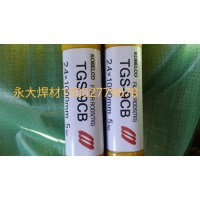 9Cb焊丝|电厂管道专用焊丝9Cb日本神钢焊丝1.2mm