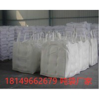 贵州水泥集装袋 水泥吨包袋厂家