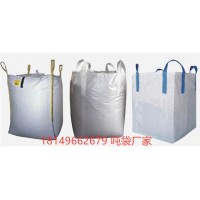 贵州食品吨袋 贵州防静电吨包集装袋