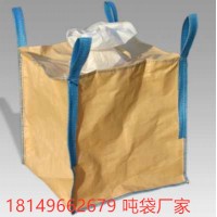 德阳工业集装袋 德阳化工吨包吨袋