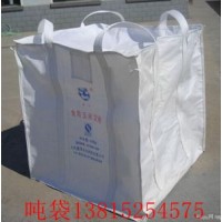 厂家直销环保集装袋PP吨袋 定制