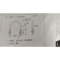 U形螺栓加工
