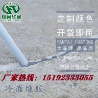 硅酮冷灌缝胶快速处理黑龙江绥芬河路面裂缝