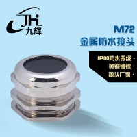 专业生产 M72金属防水接头 电缆防水葛兰头金属固定头