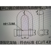 卸扣加工