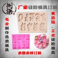 工业级模具硅胶的特点和用途