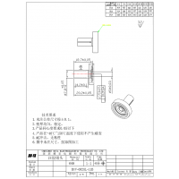 橡胶开模件