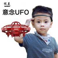 意念控制UFO飞行器