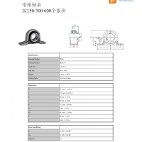 带座轴承加工