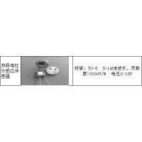 人体红外感应热释电传感器加工