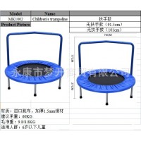 蹦床加工