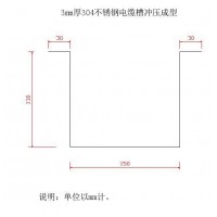 不锈钢电缆槽加工