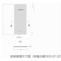 冲压喷塑加工