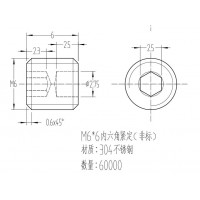 M6紧定螺丝非标件