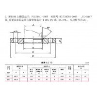 不锈钢法兰加工