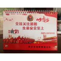 台历加工