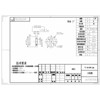 油磅齿轮加工