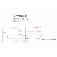 77轴杆加工