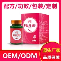 多肽纤维片压片糖果招商-压片糖果oem贴牌-广膏远