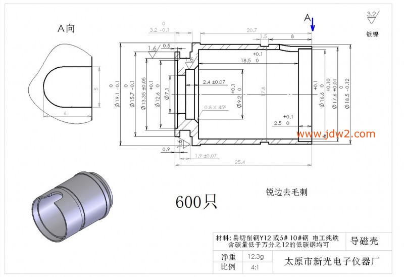 导磁壳