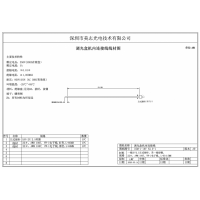 电子线定制