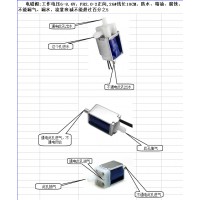 电磁阀加工