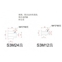S3M同步带轮加工