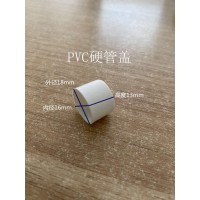 白色硬PVC盖帽加工