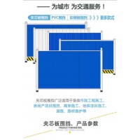 佛山大成交通设施厂家 夹芯板方桶立柱款围挡 施工工程围蔽